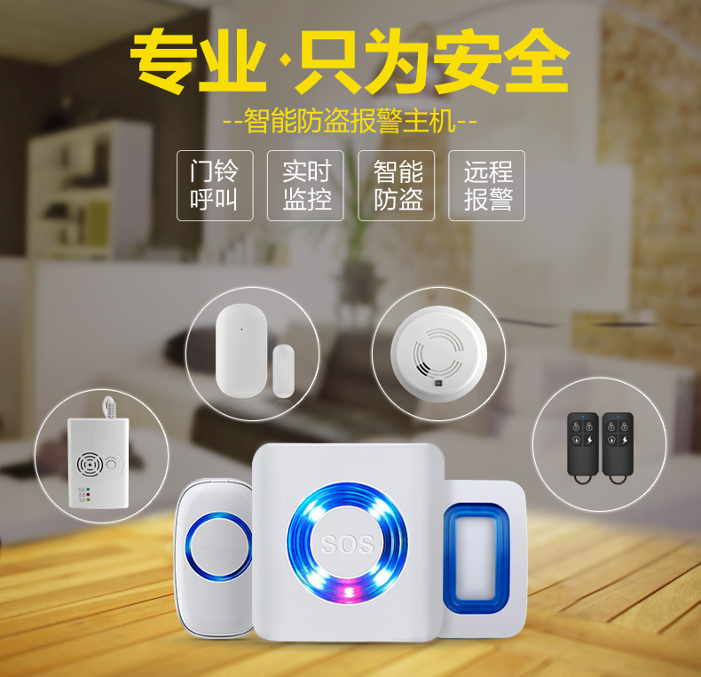 聯(lián)網報警服務運營未來看民用,民用市場看家庭