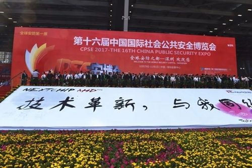 實力見證 深安集團榮獲2017年CPSE安博會金鼎獎