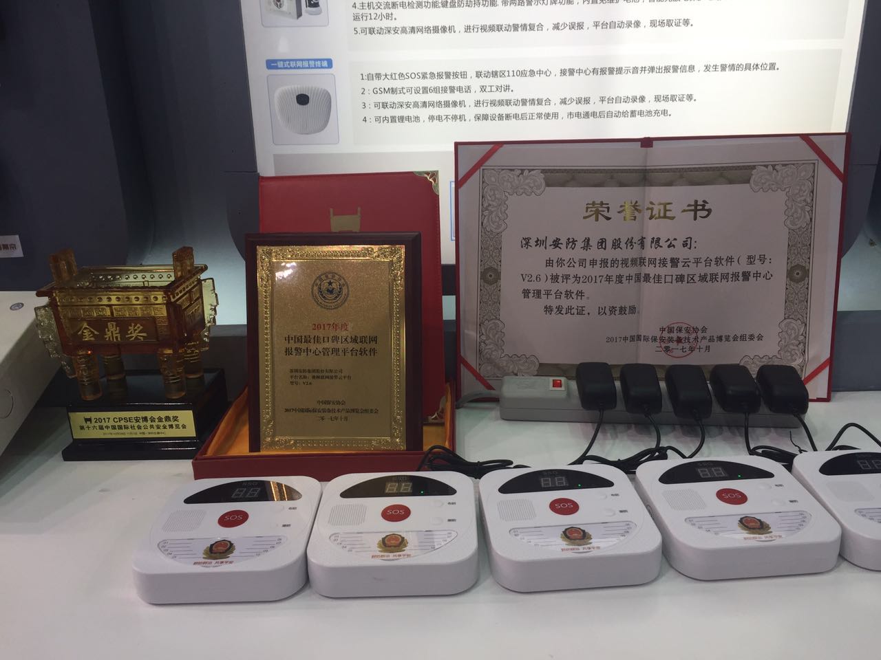 實力見證 深安集團榮獲2017年CPSE安博會金鼎獎