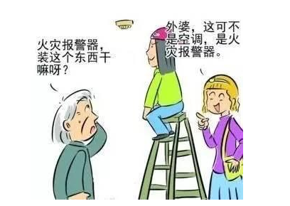 獨立式煙感火災(zāi)報警器保障家庭消防安全