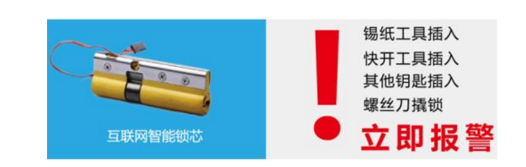 四重防護更安全!深安智能鎖芯將成智能安防主流