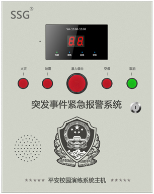 校園安裝安全演練疏散系統的意義