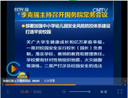 校園一鍵式緊急報警系統與公安機關100%聯網項目實施方案