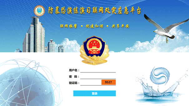 校園一鍵式緊急報警系統與公安機關100%聯網項目實施方案