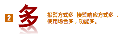 校園一鍵式緊急報警系統與公安機關100%聯網項目實施方案